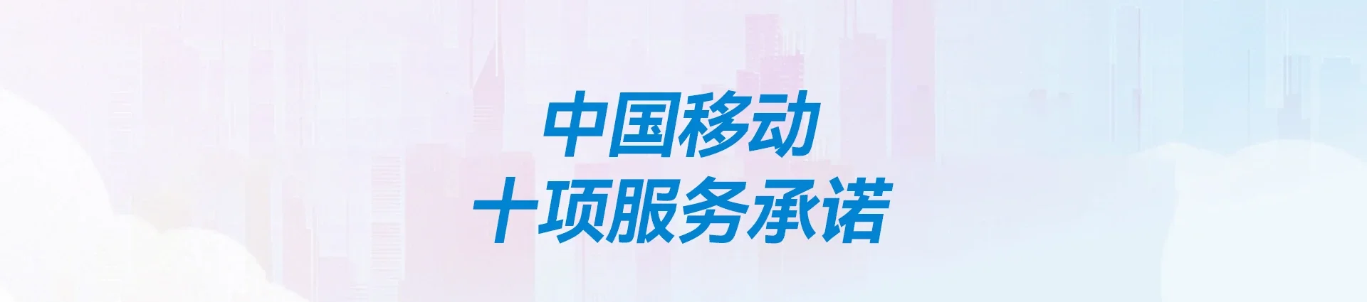 盘龙区移动宽带