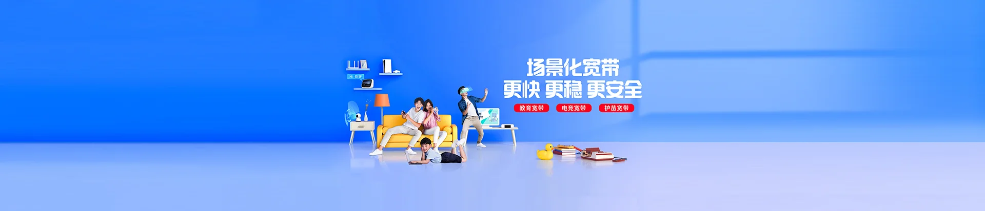盘龙区移动宽带