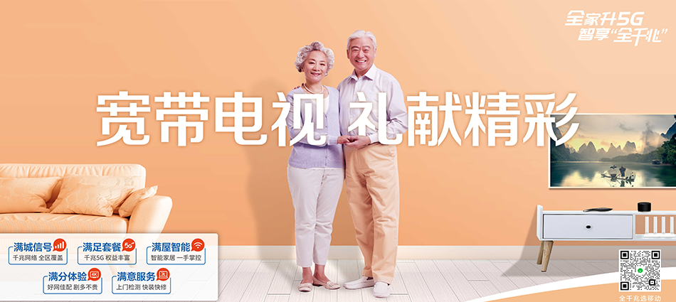 中国移动盘龙区移动宽带