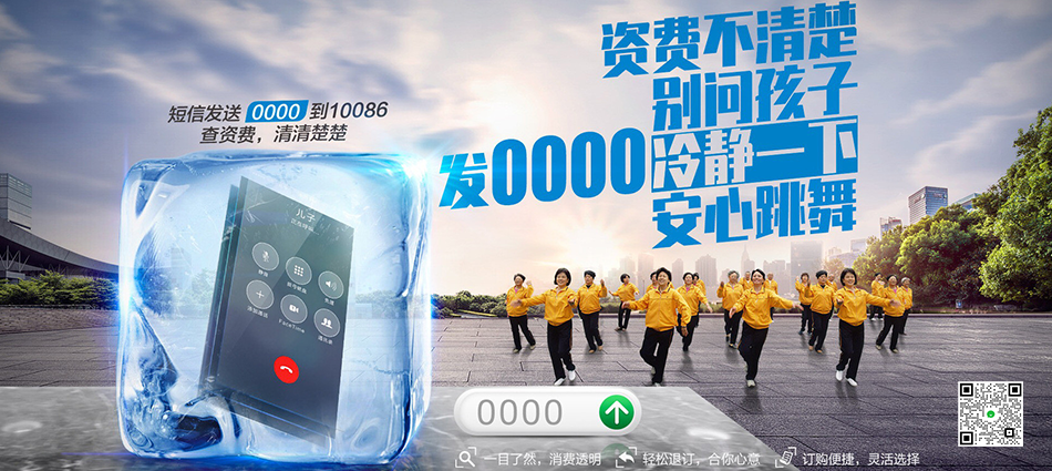 中国移动盘龙区移动宽带